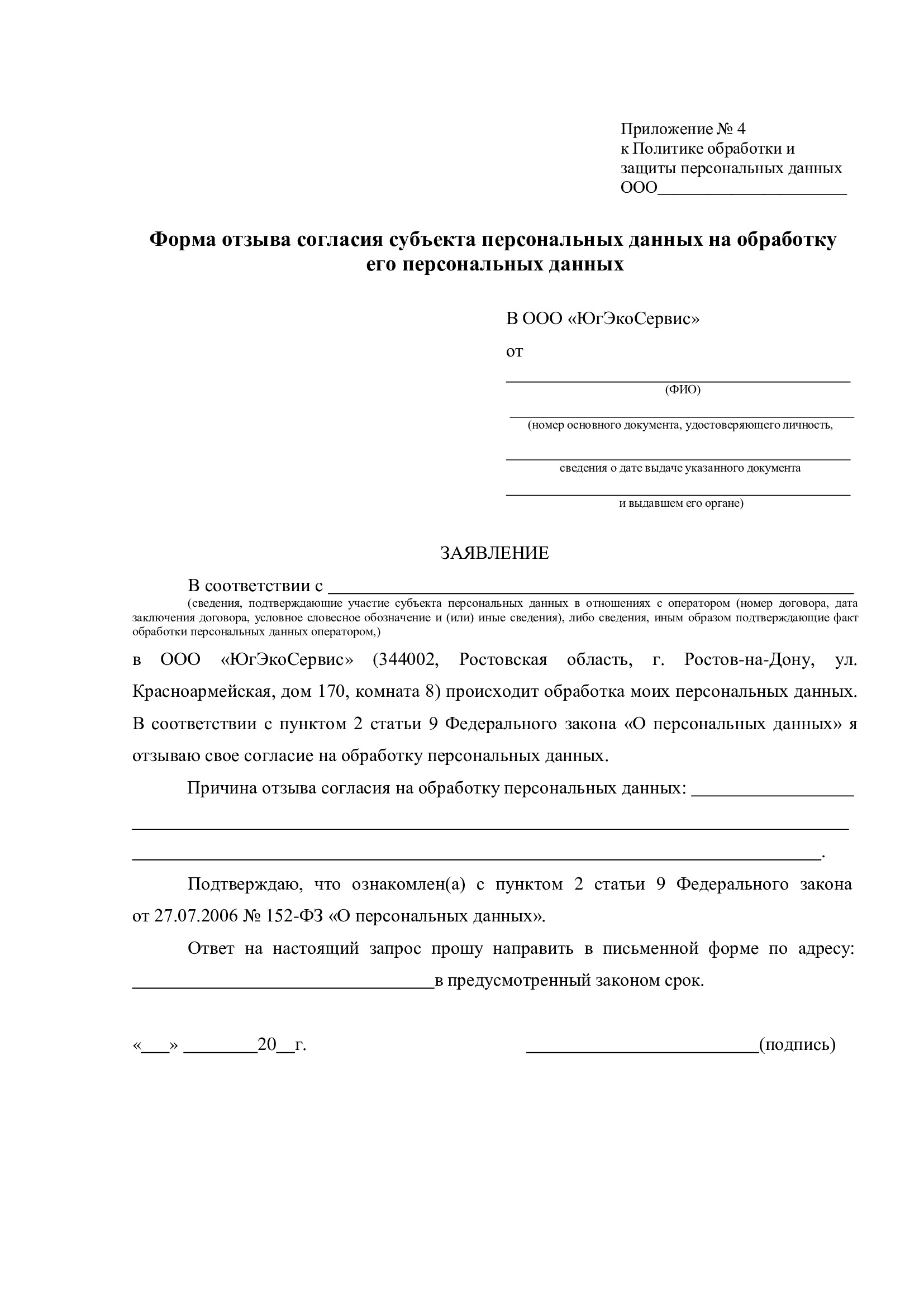 Формы Приложение